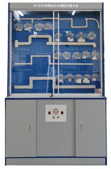 網(wǎng)絡綜合布線配件展示柜