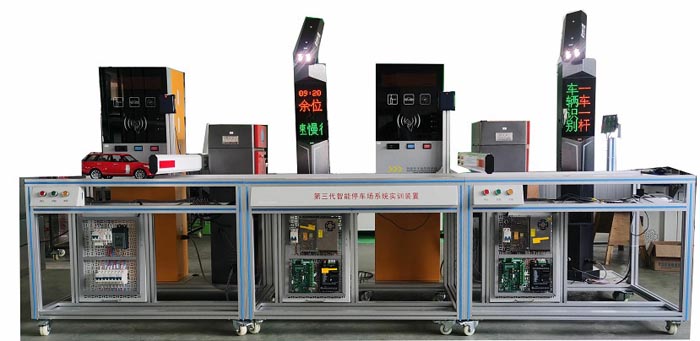 智能停車計費系統(tǒng)實訓(xùn)裝置