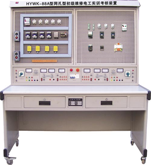 網(wǎng)孔型初級維修電工實訓考核裝置